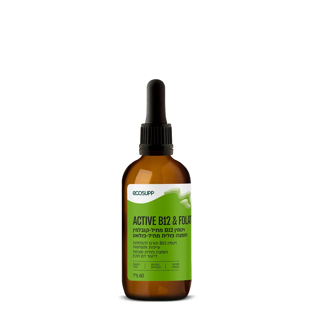ACTIVE B12 & FOLATE ויטמין B12 וחומצה פולית 60 מ״ל – תמונה 2