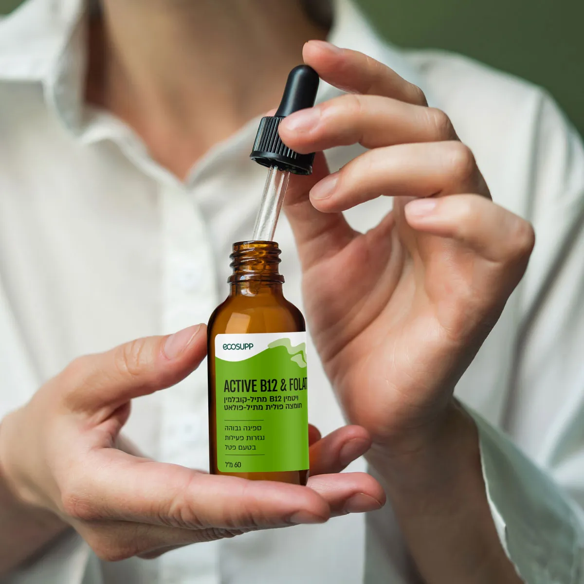 ACTIVE B12 & FOLATE ויטמין B12 וחומצה פולית 60 מ״ל – תמונה 4