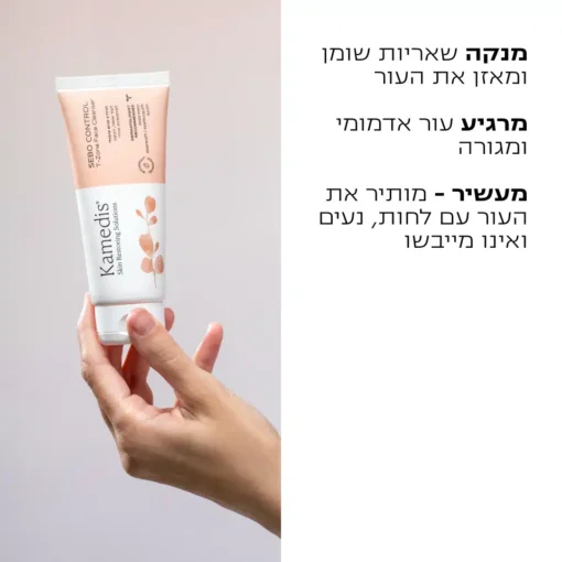 תרחיץ פנים טיפולי לעור פנים שומני, אדמומי ומגורה | Kamedis SEBO CONTROL (T-Zone) – תמונה 2