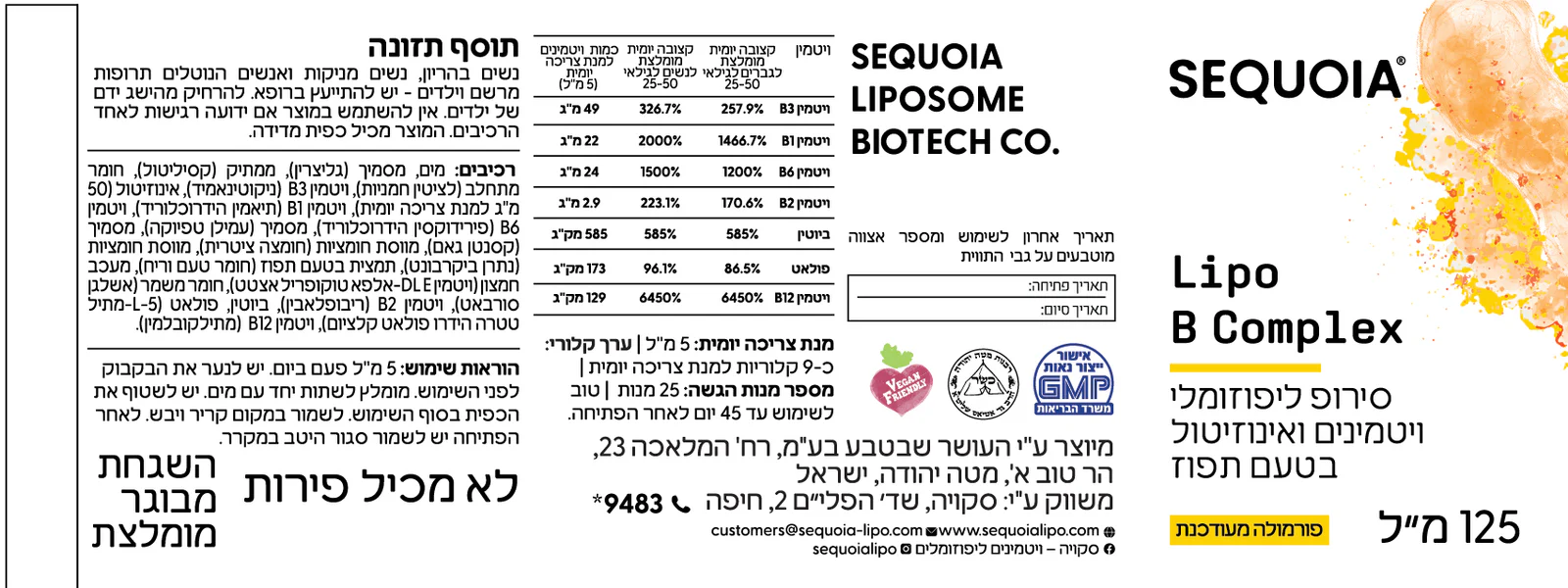 Lipo B-Complex – תמונה 2