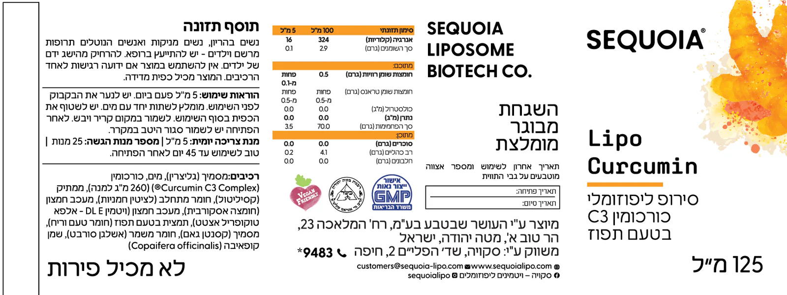 LIPO Curcumin – תמונה 3