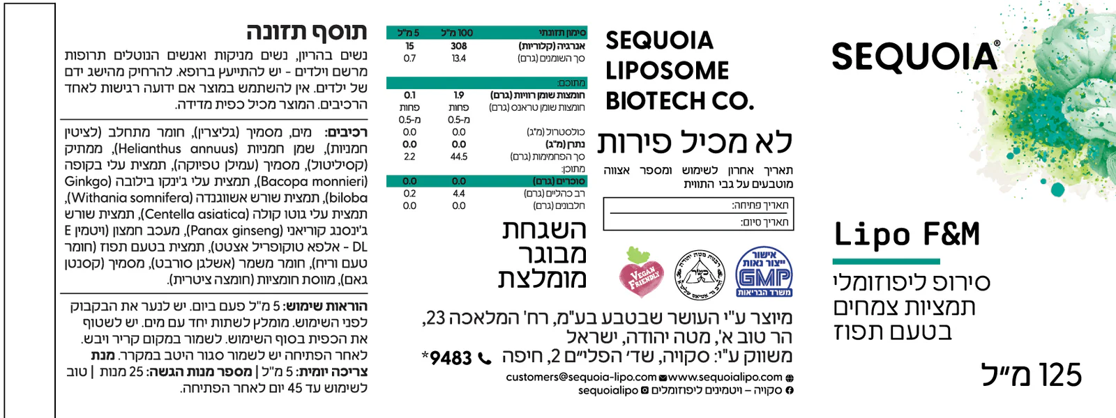 LIPO F&M – תמונה 2