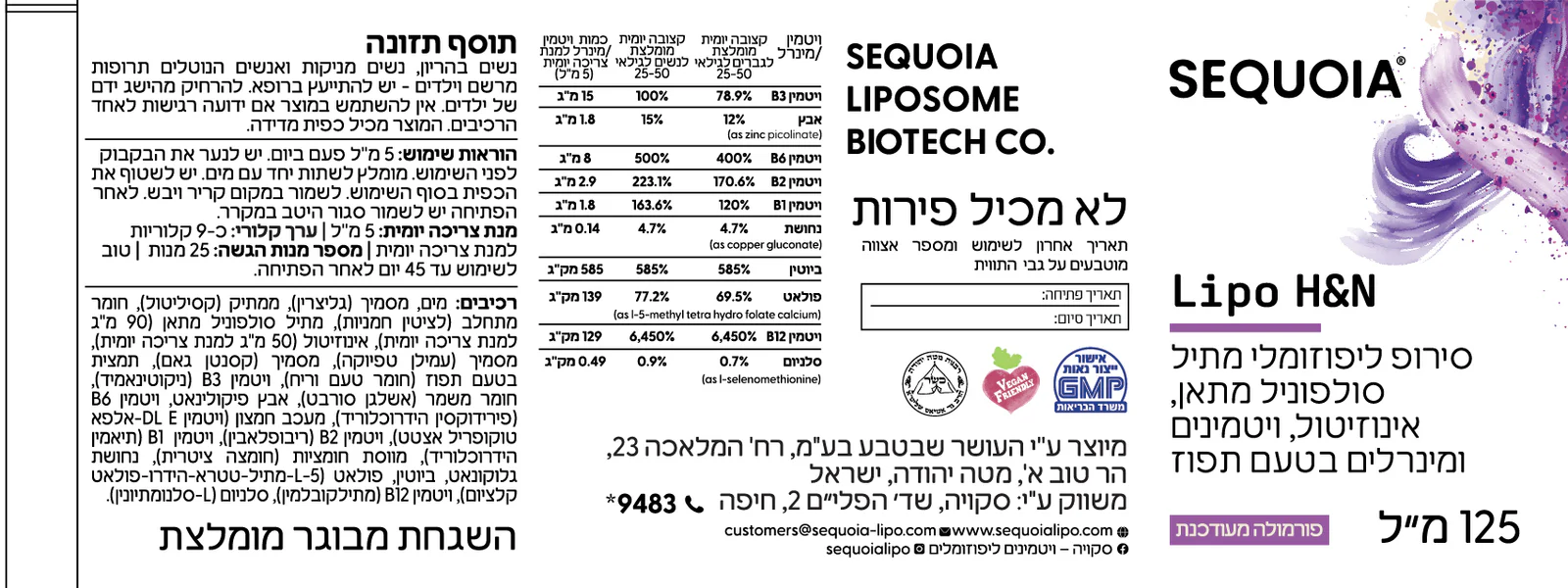 LIPO H&N – תמונה 2