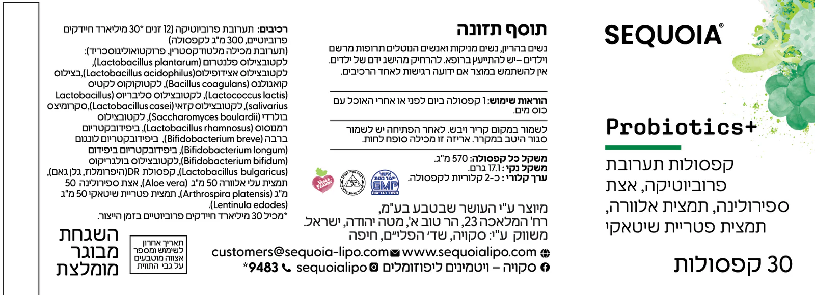 ProBiotics+ – תמונה 4
