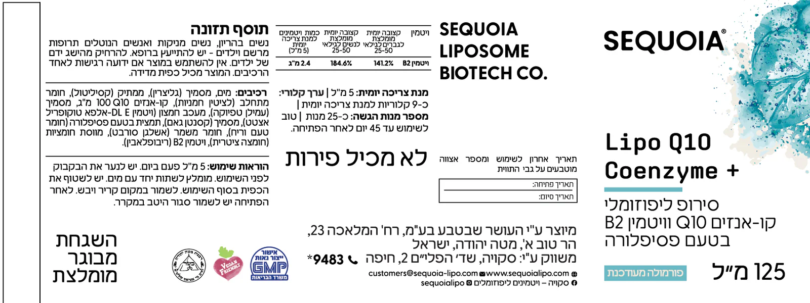 LIPO Q10 Coenzyme+ – תמונה 2