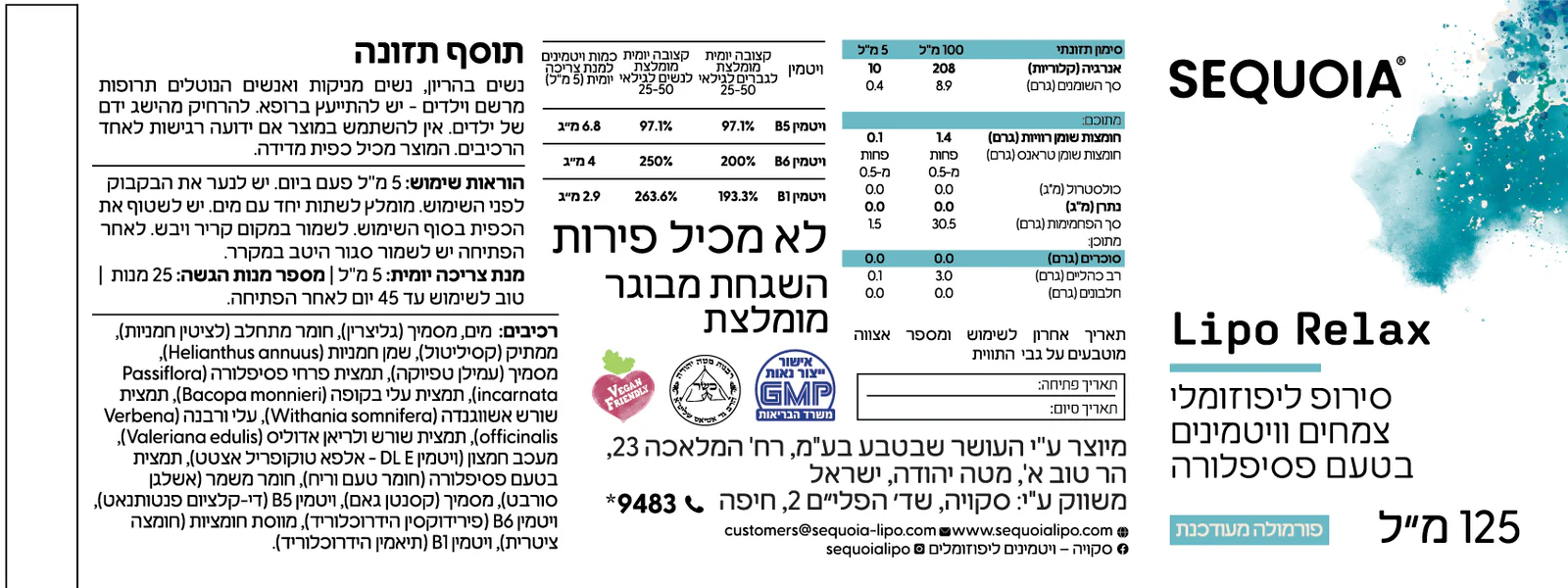 LIPO Relax – תמונה 2