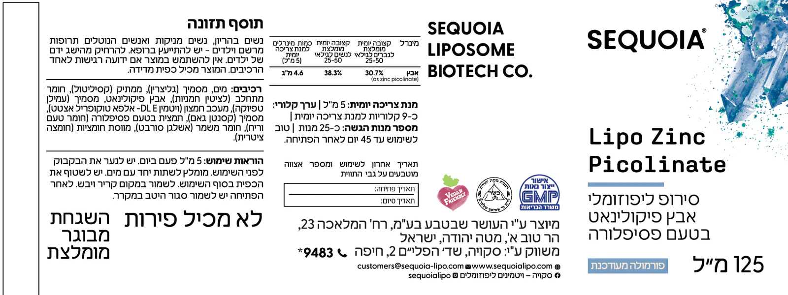 Lipo Zinc – תמונה 2