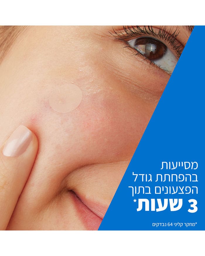 מדבקות נגד מראה פגמי עור ופצעונים – תמונה 2