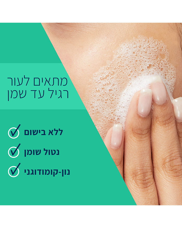 אריזת מילוי ג'ל ניקוי מקציף לפנים – תמונה 2