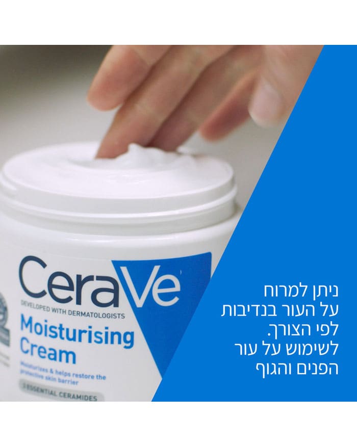 קרם לחות לעור יבש עד יבש מאוד – תמונה 3
