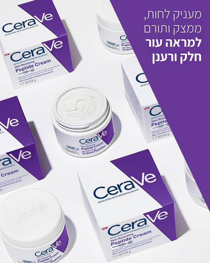 קרם פפטידים – תמונה 4