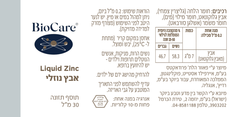 אבץ נוזלי – תמונה 4