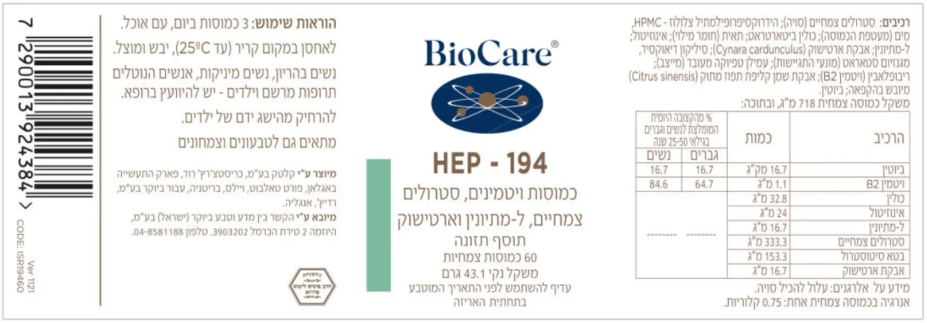 הפ – 194 – תמונה 2
