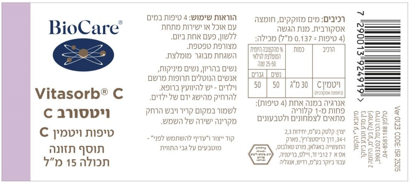 טיפות ויטמין C – תמונה 2