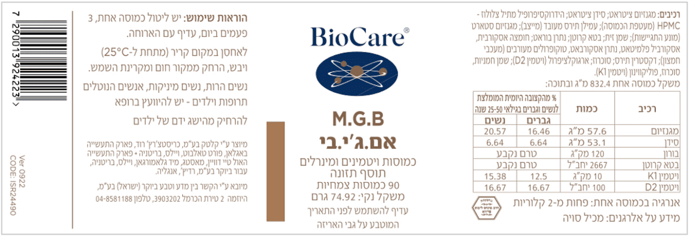 אם.ג׳י.בי – תמונה 2