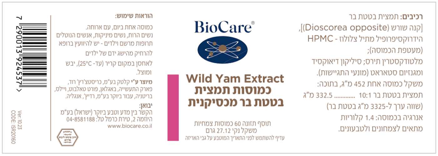 תמצית בטטת בר מכסיקנית – תמונה 2