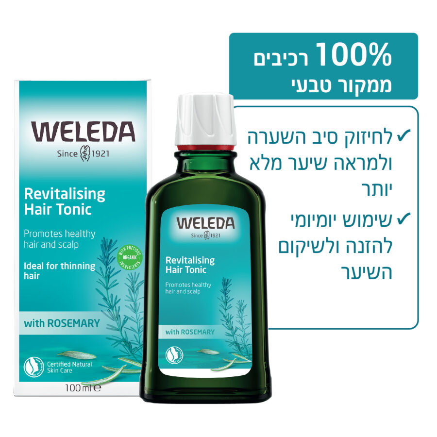 מי שיער רוזמרין-weleda – תמונה 2