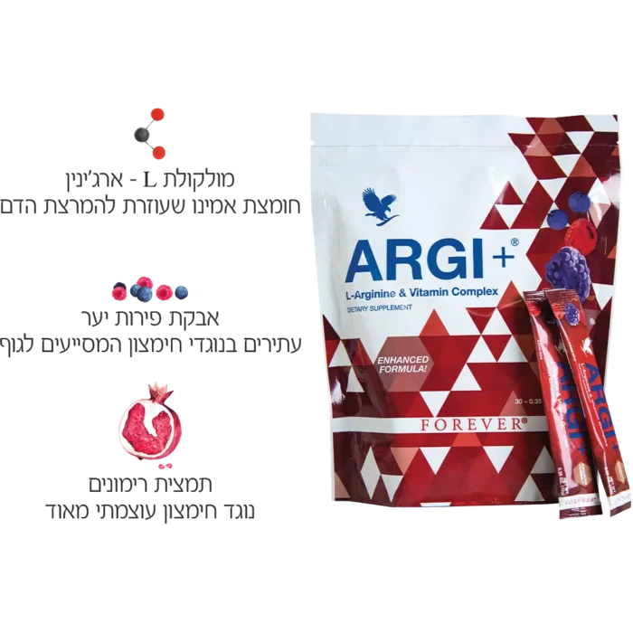ארג'י FOREVER+ARGI – תמונה 2