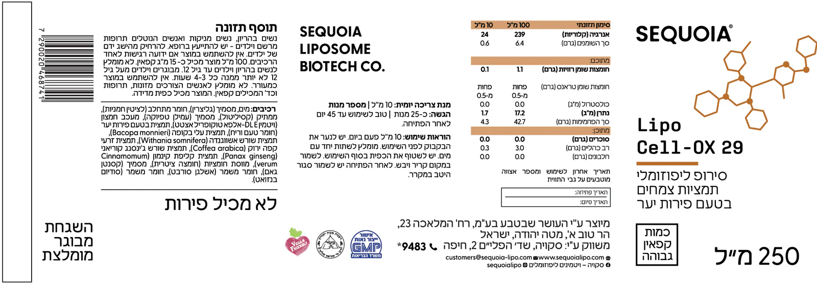 Lipo Cell-Ox 29 – תמונה 2