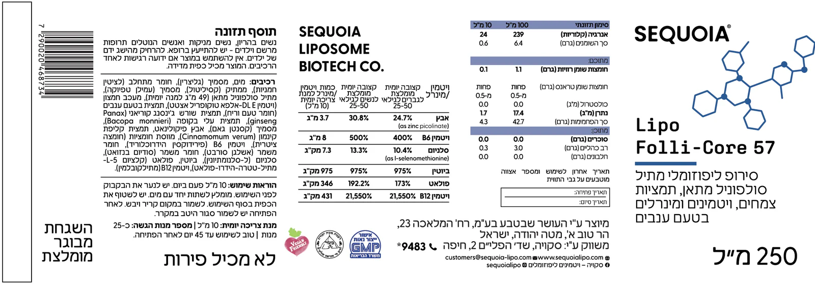 Lipo Folli-Core 57 – תמונה 2