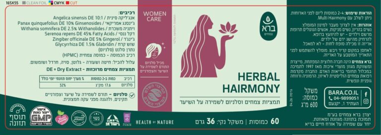 Herbal Hairmony | ברא צמחים – תמונה 2